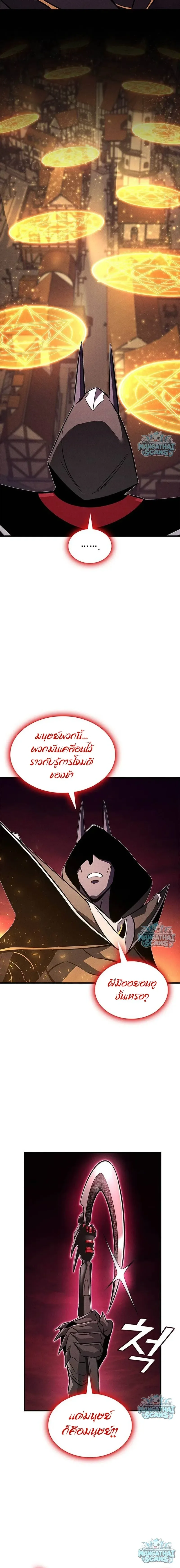 Ranker’s Return (Remake) การกลับมาของแรงเกอร์ ตอนที่ 237 หน้า 24