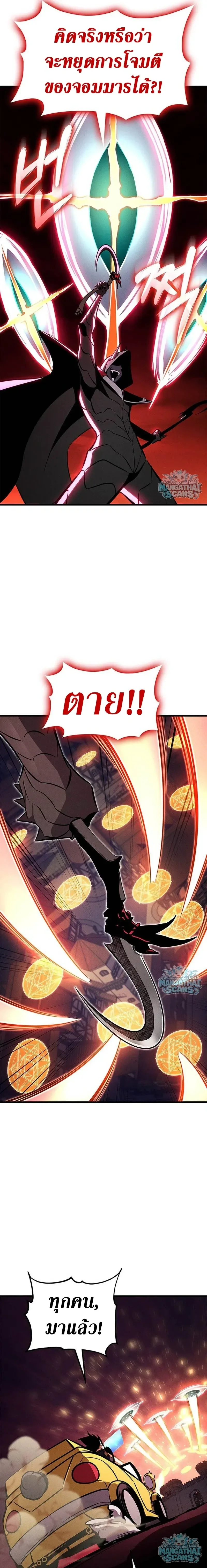 Ranker’s Return (Remake) การกลับมาของแรงเกอร์ ตอนที่ 237 หน้า 25