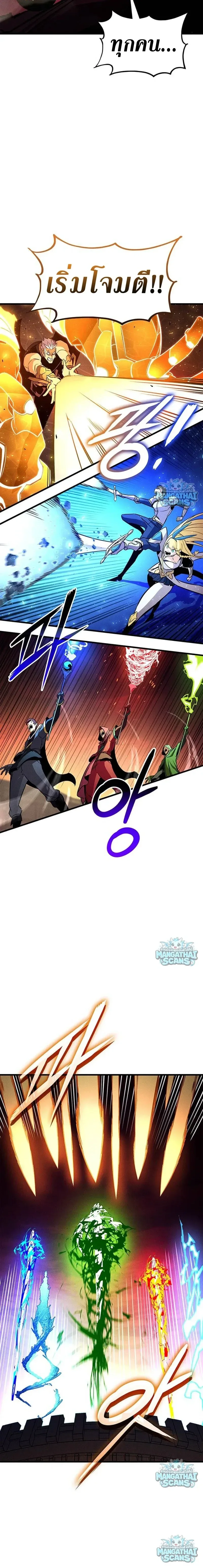 Ranker’s Return (Remake) การกลับมาของแรงเกอร์ ตอนที่ 237 หน้า 26