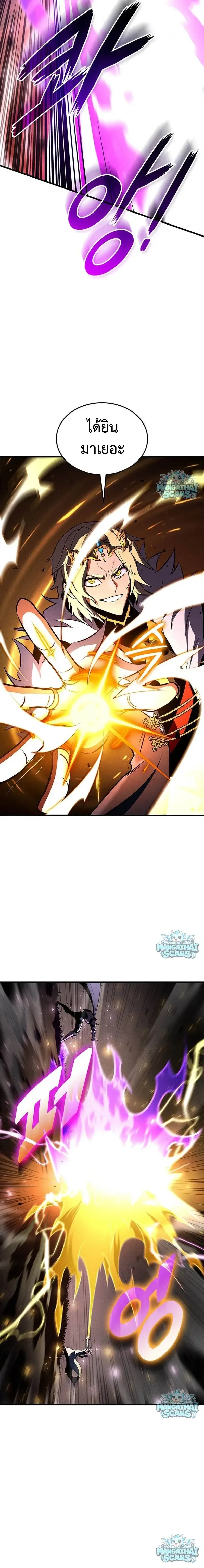 Ranker’s Return (Remake) การกลับมาของแรงเกอร์ ตอนที่ 237 หน้า 3