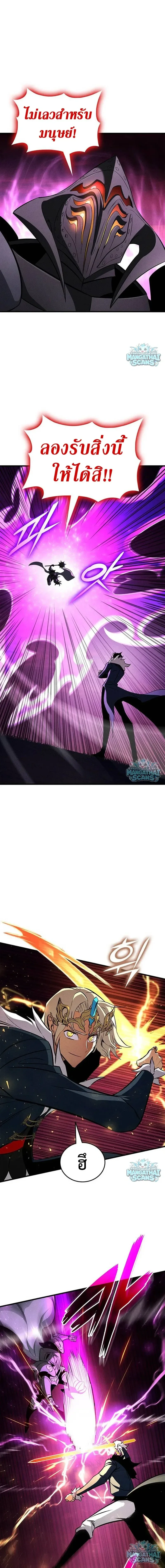 Ranker’s Return (Remake) การกลับมาของแรงเกอร์ ตอนที่ 237 หน้า 6
