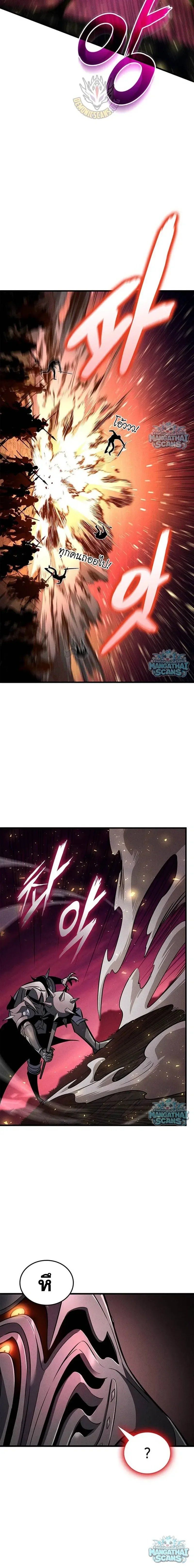 Ranker’s Return (Remake) การกลับมาของแรงเกอร์ ตอนที่ 237 หน้า 7