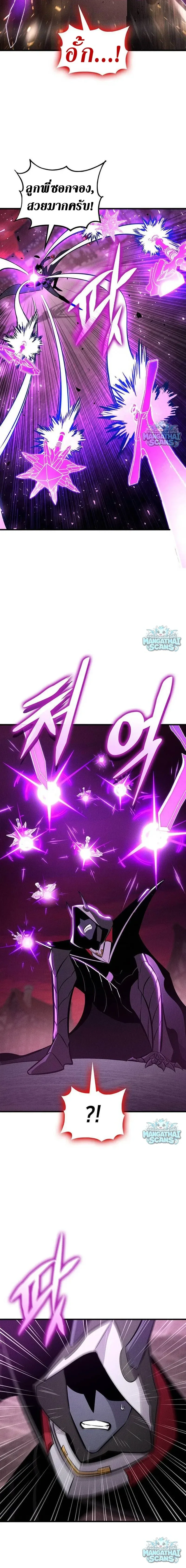 Ranker’s Return (Remake) การกลับมาของแรงเกอร์ ตอนที่ 238 หน้า 11