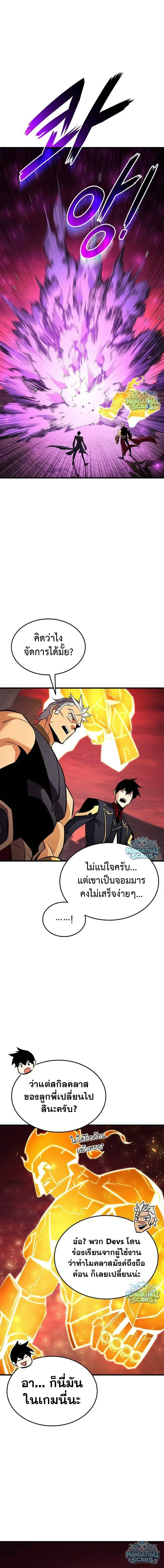 Ranker’s Return (Remake) การกลับมาของแรงเกอร์ ตอนที่ 238 หน้า 12