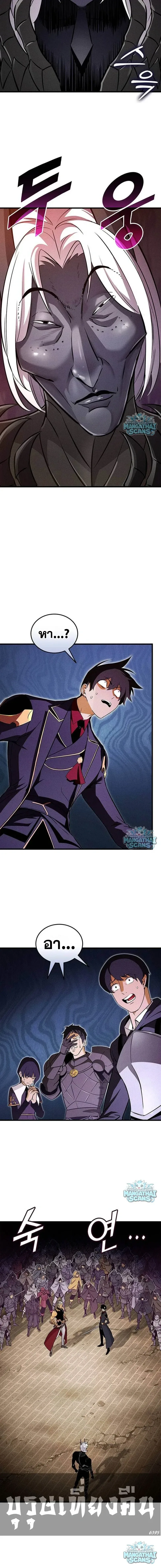 Ranker’s Return (Remake) การกลับมาของแรงเกอร์ ตอนที่ 238 หน้า 14
