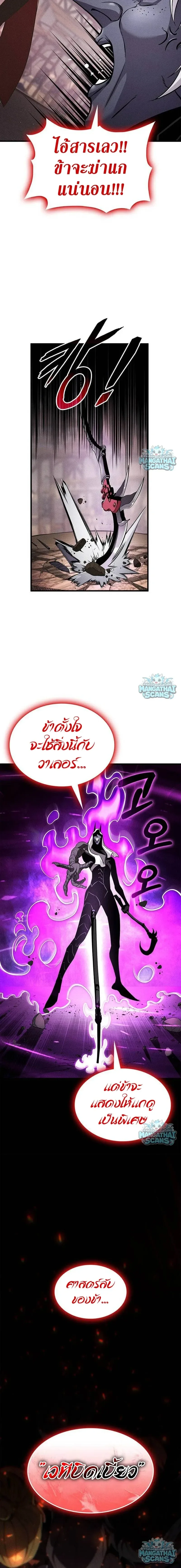 Ranker’s Return (Remake) การกลับมาของแรงเกอร์ ตอนที่ 238 หน้า 16