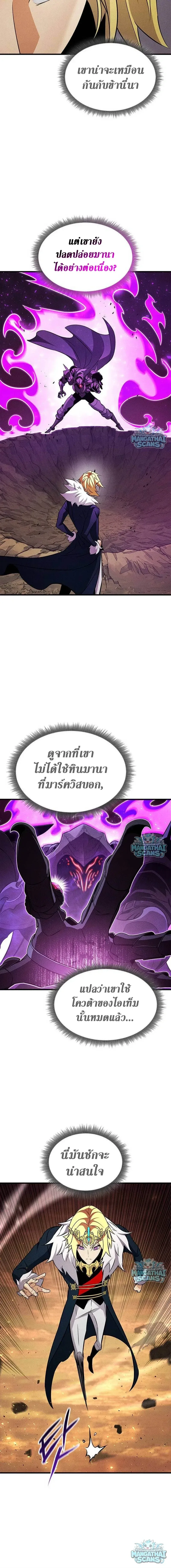 Ranker’s Return (Remake) การกลับมาของแรงเกอร์ ตอนที่ 238 หน้า 19