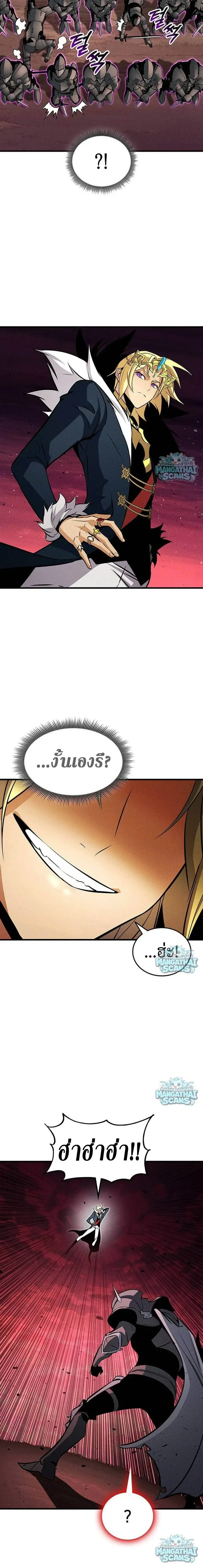 Ranker’s Return (Remake) การกลับมาของแรงเกอร์ ตอนที่ 238 หน้า 21