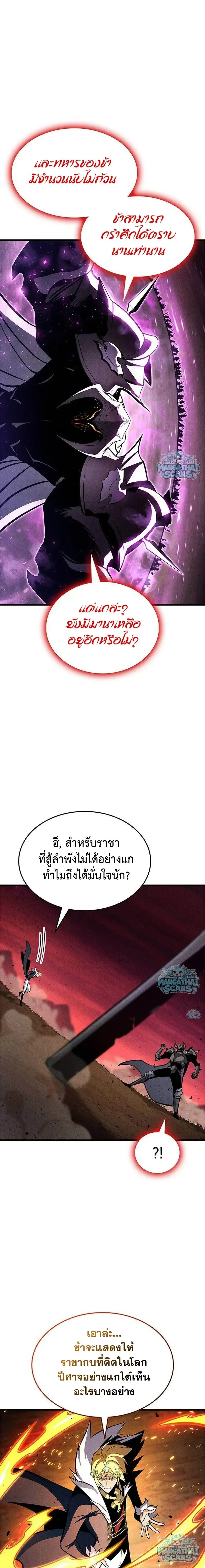 Ranker’s Return (Remake) การกลับมาของแรงเกอร์ ตอนที่ 238 หน้า 24