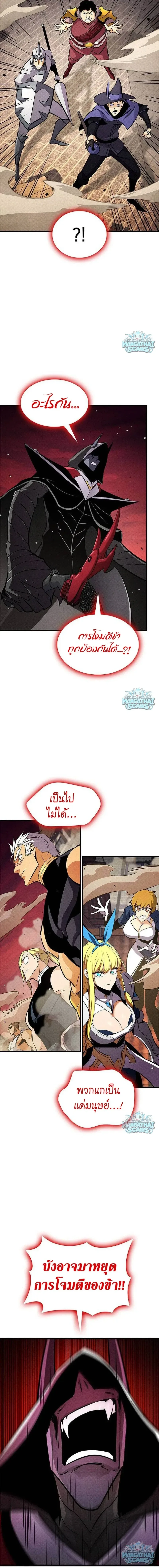 Ranker’s Return (Remake) การกลับมาของแรงเกอร์ ตอนที่ 238 หน้า 4