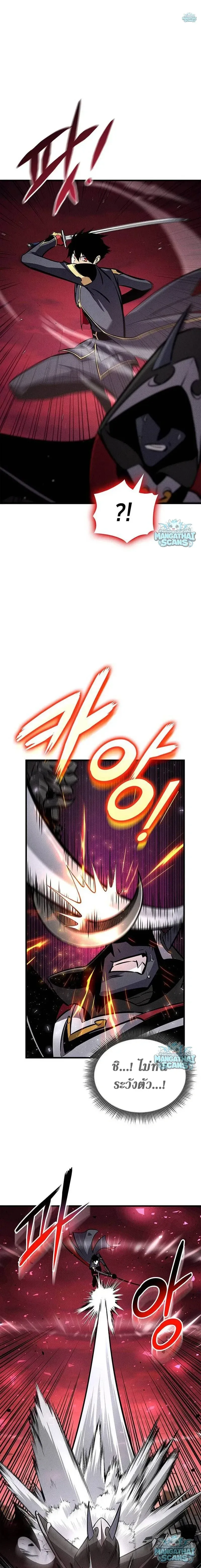 Ranker’s Return (Remake) การกลับมาของแรงเกอร์ ตอนที่ 238 หน้า 5