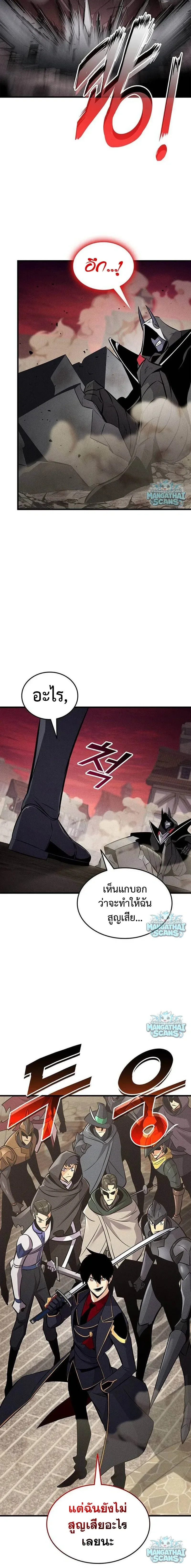 Ranker’s Return (Remake) การกลับมาของแรงเกอร์ ตอนที่ 238 หน้า 6
