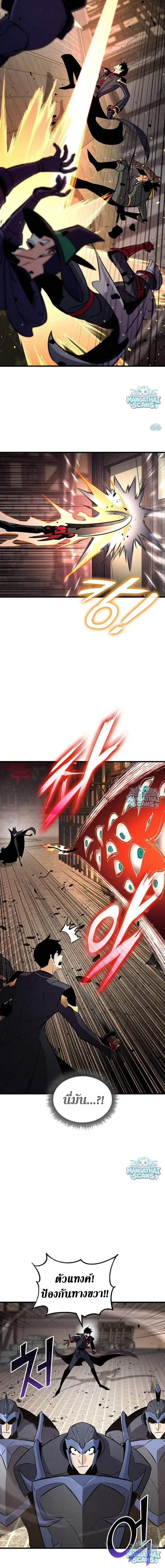 Ranker’s Return (Remake) การกลับมาของแรงเกอร์ ตอนที่ 238 หน้า 8