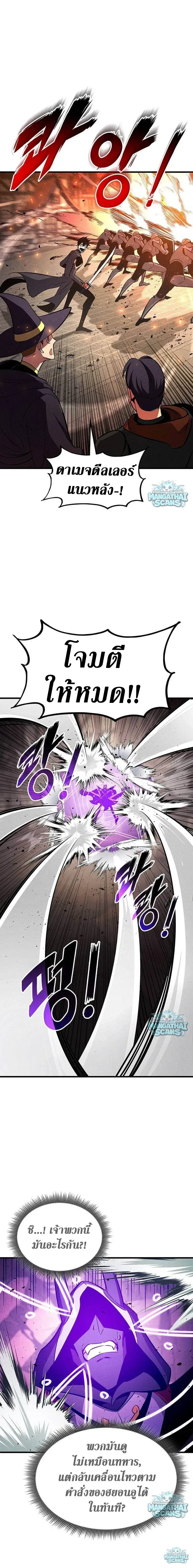 Ranker’s Return (Remake) การกลับมาของแรงเกอร์ ตอนที่ 238 หน้า 9