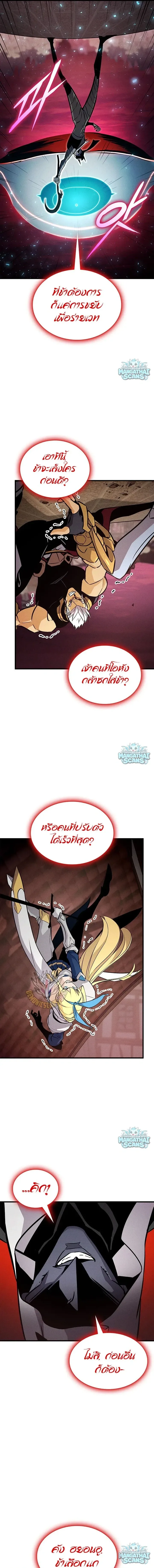 Ranker’s Return (Remake) การกลับมาของแรงเกอร์ ตอนที่ 239 หน้า 13