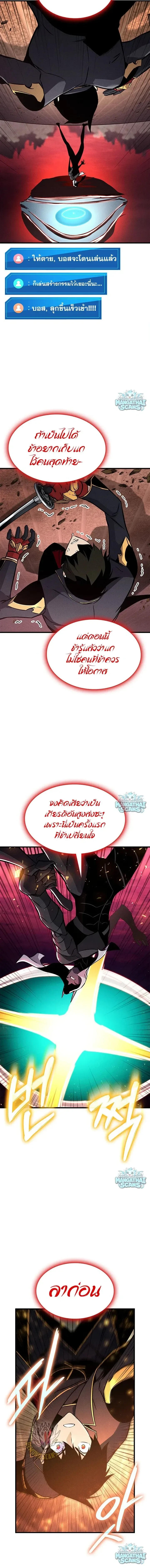 Ranker’s Return (Remake) การกลับมาของแรงเกอร์ ตอนที่ 239 หน้า 14