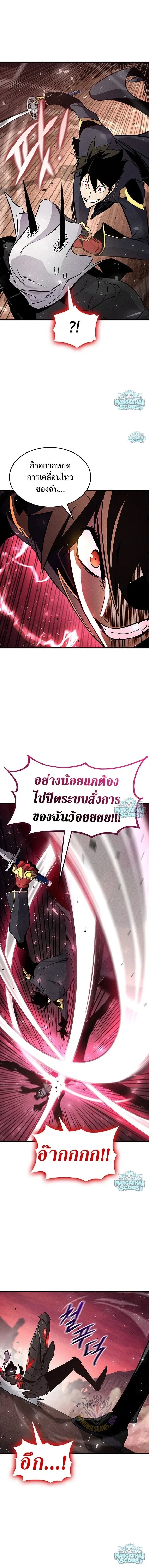 Ranker’s Return (Remake) การกลับมาของแรงเกอร์ ตอนที่ 239 หน้า 19