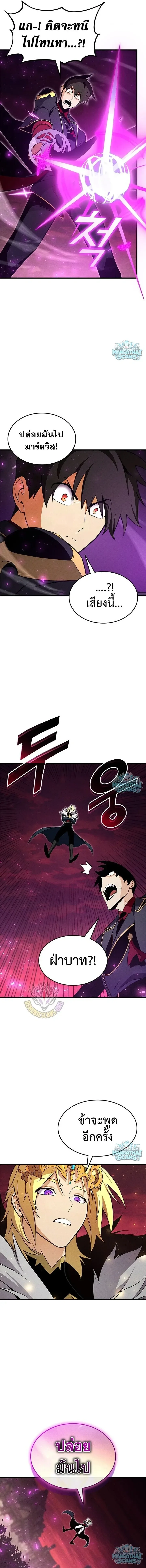 Ranker’s Return (Remake) การกลับมาของแรงเกอร์ ตอนที่ 239 หน้า 22