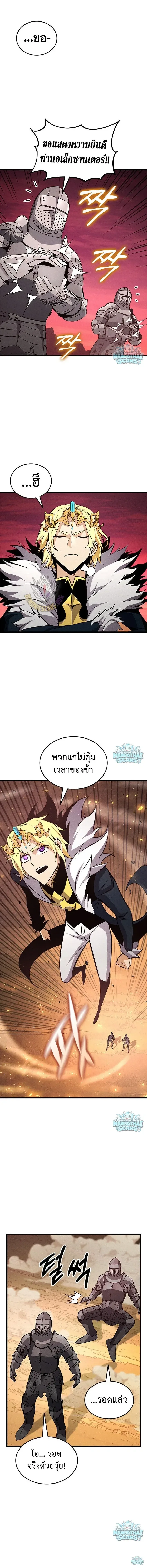 Ranker’s Return (Remake) การกลับมาของแรงเกอร์ ตอนที่ 239 หน้า 5