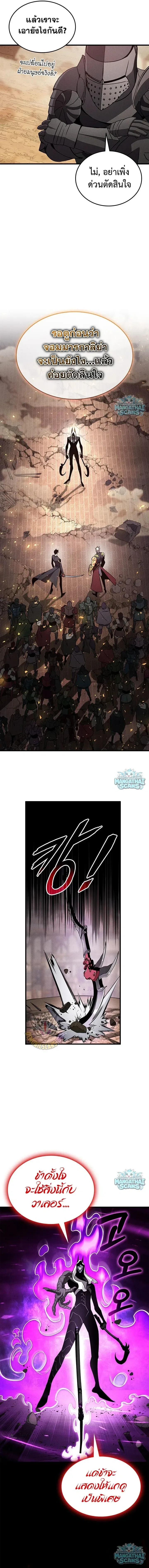 Ranker’s Return (Remake) การกลับมาของแรงเกอร์ ตอนที่ 239 หน้า 6