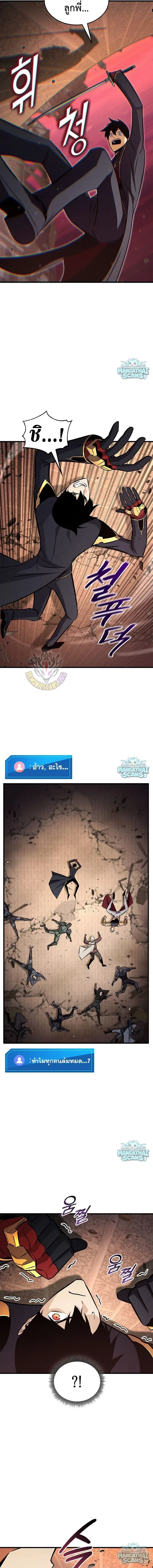 Ranker’s Return (Remake) การกลับมาของแรงเกอร์ ตอนที่ 239 หน้า 9