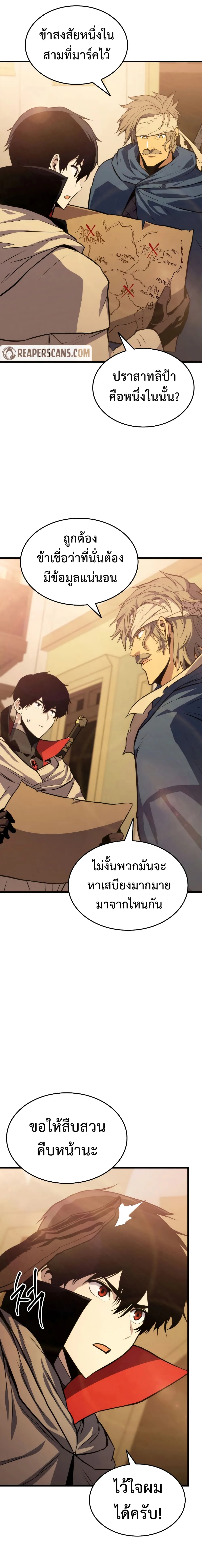 Ranker’s Return (Remake) การกลับมาของแรงเกอร์ ตอนที่ 24 หน้า 15