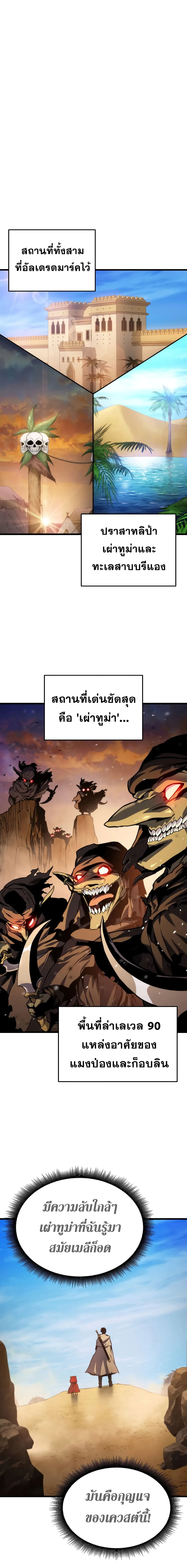 Ranker’s Return (Remake) การกลับมาของแรงเกอร์ ตอนที่ 24 หน้า 16