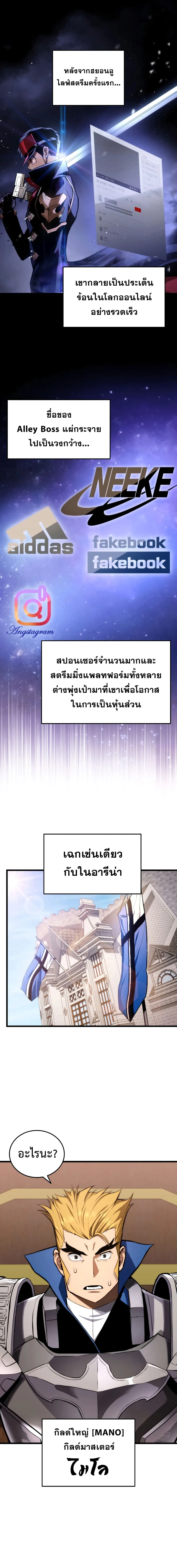 Ranker’s Return (Remake) การกลับมาของแรงเกอร์ ตอนที่ 24 หน้า 2