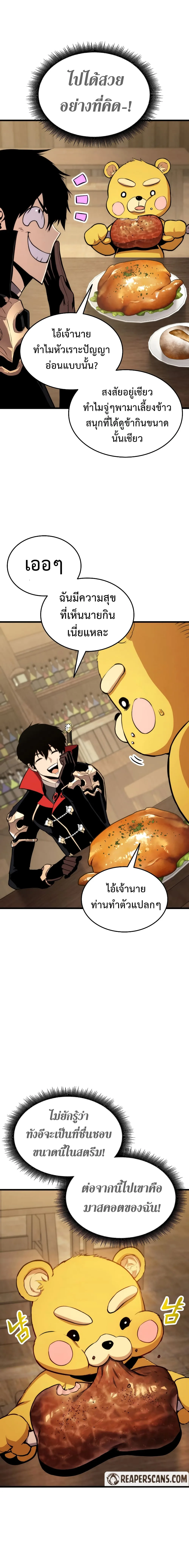 Ranker’s Return (Remake) การกลับมาของแรงเกอร์ ตอนที่ 24 หน้า 6