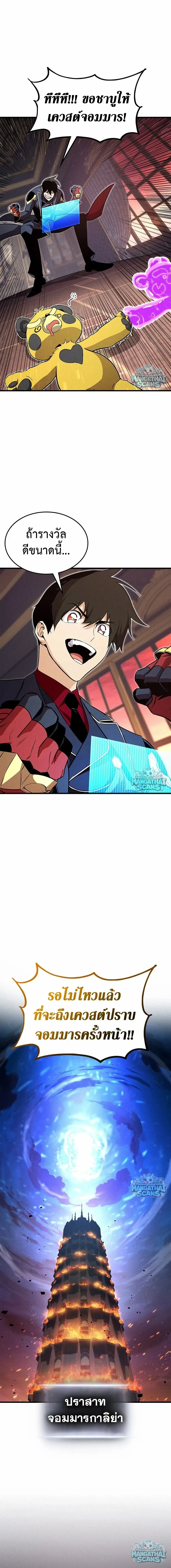 Ranker’s Return (Remake) การกลับมาของแรงเกอร์ ตอนที่ 240 หน้า 17