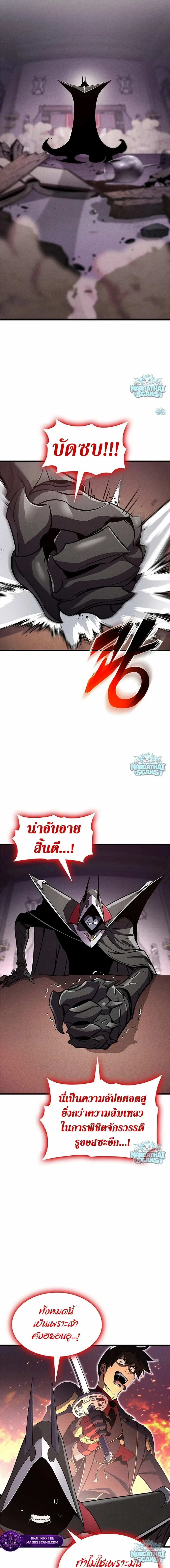 Ranker’s Return (Remake) การกลับมาของแรงเกอร์ ตอนที่ 240 หน้า 18