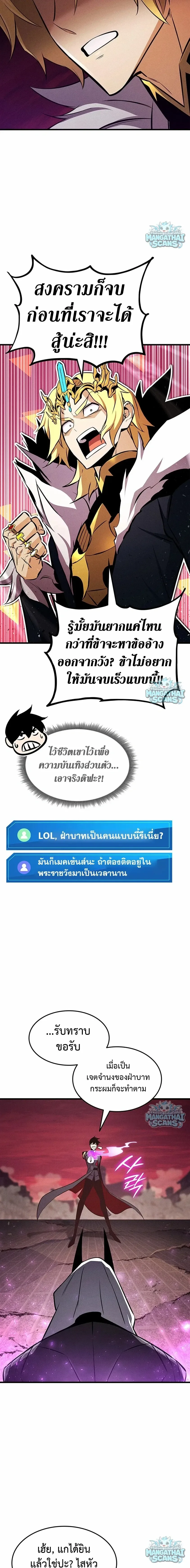 Ranker’s Return (Remake) การกลับมาของแรงเกอร์ ตอนที่ 240 หน้า 2