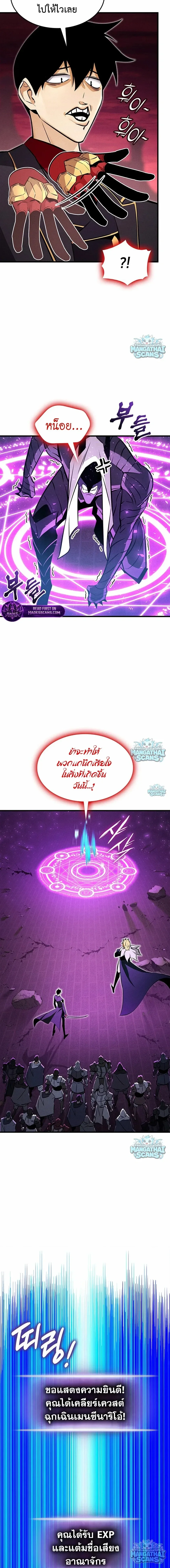 Ranker’s Return (Remake) การกลับมาของแรงเกอร์ ตอนที่ 240 หน้า 3