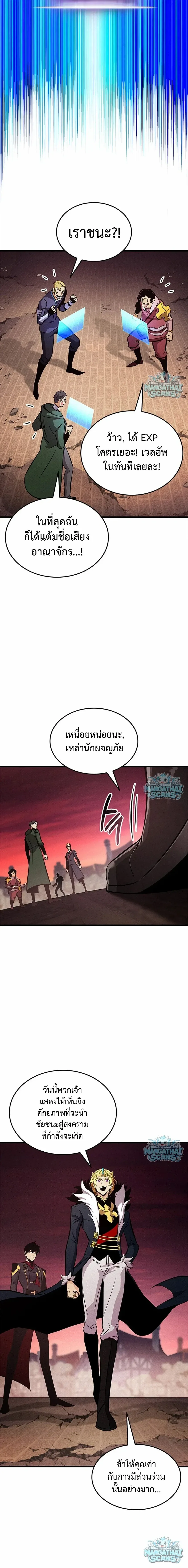 Ranker’s Return (Remake) การกลับมาของแรงเกอร์ ตอนที่ 240 หน้า 4