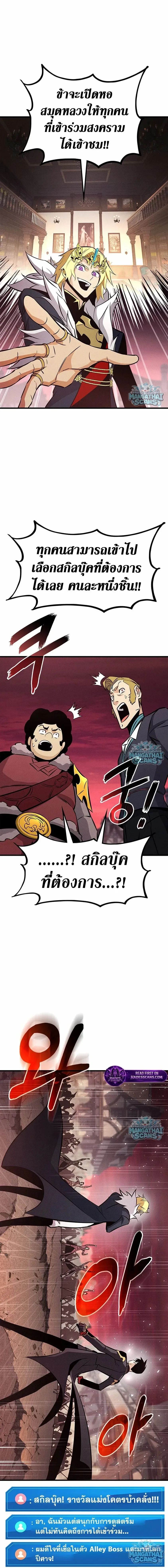 Ranker’s Return (Remake) การกลับมาของแรงเกอร์ ตอนที่ 240 หน้า 5