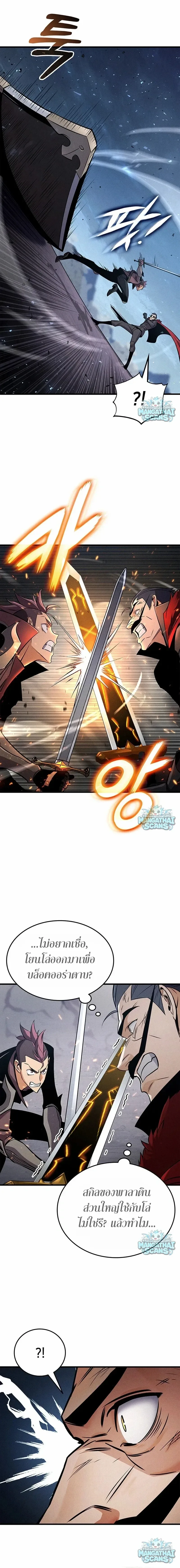 Ranker’s Return (Remake) การกลับมาของแรงเกอร์ ตอนที่ 241 หน้า 10