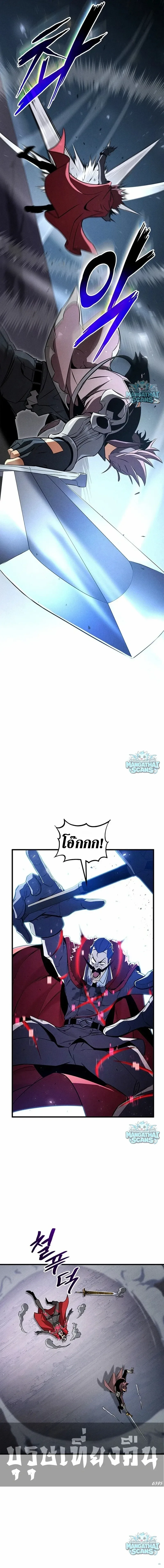 Ranker’s Return (Remake) การกลับมาของแรงเกอร์ ตอนที่ 241 หน้า 13