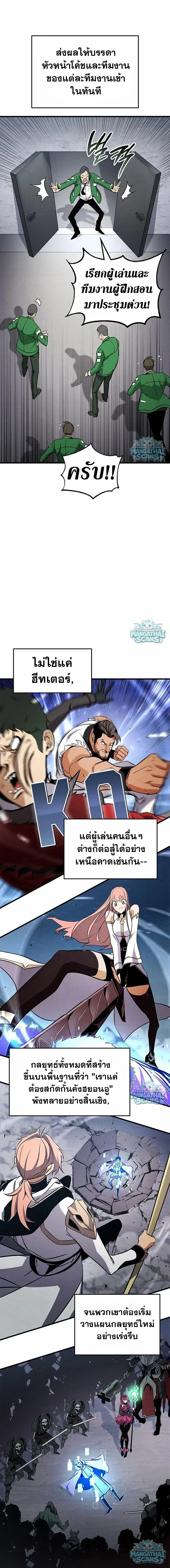 Ranker’s Return (Remake) การกลับมาของแรงเกอร์ ตอนที่ 241 หน้า 17
