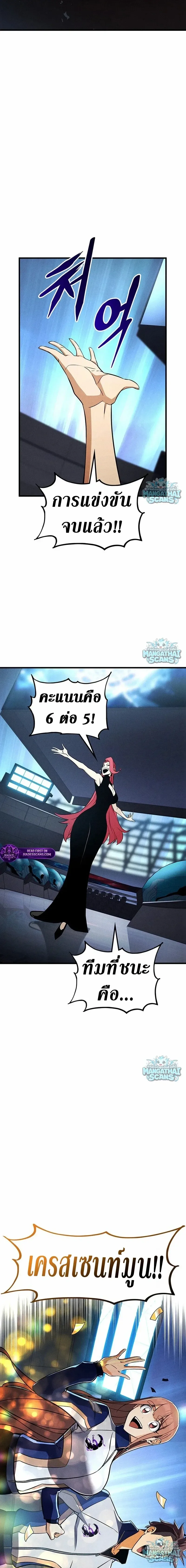 Ranker’s Return (Remake) การกลับมาของแรงเกอร์ ตอนที่ 241 หน้า 18
