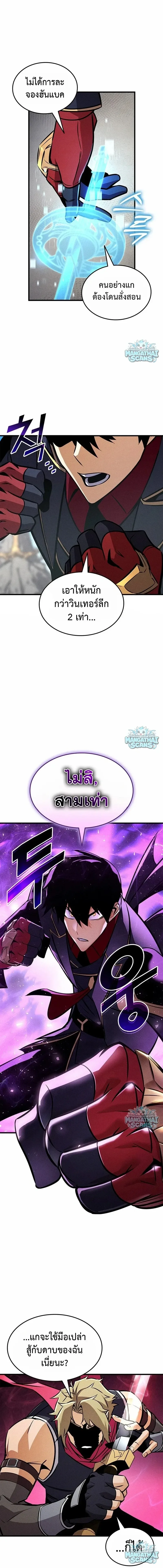 Ranker’s Return (Remake) การกลับมาของแรงเกอร์ ตอนที่ 242 หน้า 13