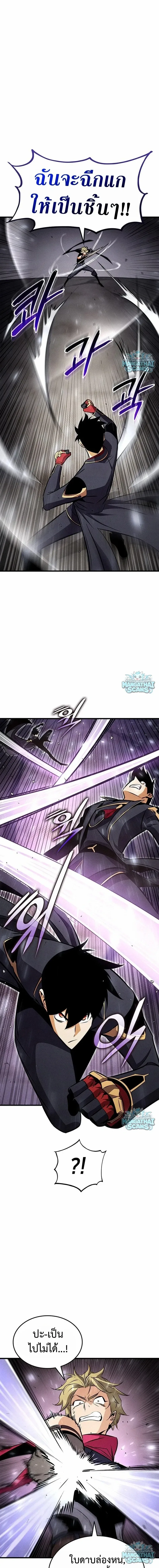 Ranker’s Return (Remake) การกลับมาของแรงเกอร์ ตอนที่ 242 หน้า 14