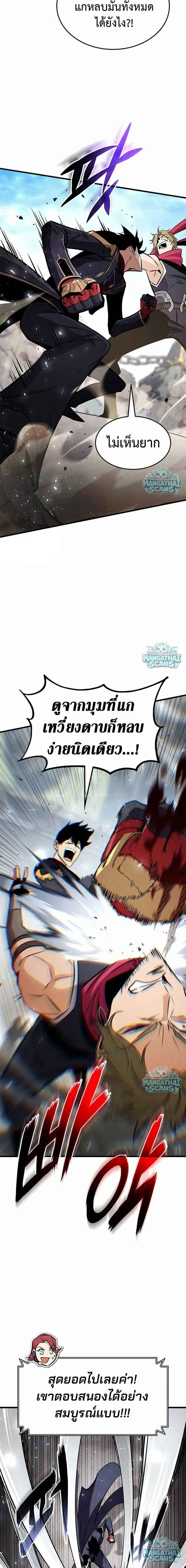 Ranker’s Return (Remake) การกลับมาของแรงเกอร์ ตอนที่ 242 หน้า 15