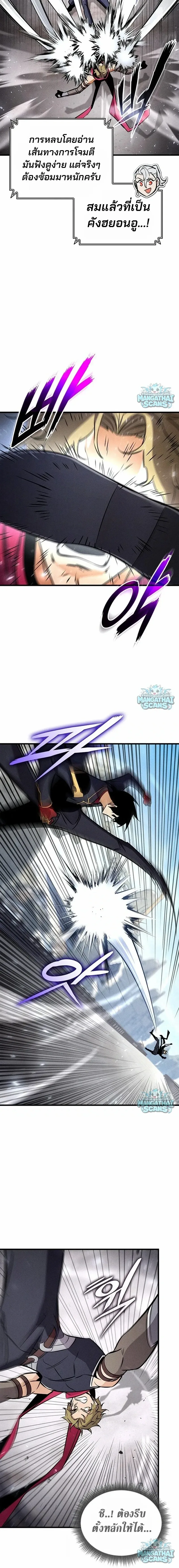 Ranker’s Return (Remake) การกลับมาของแรงเกอร์ ตอนที่ 242 หน้า 16