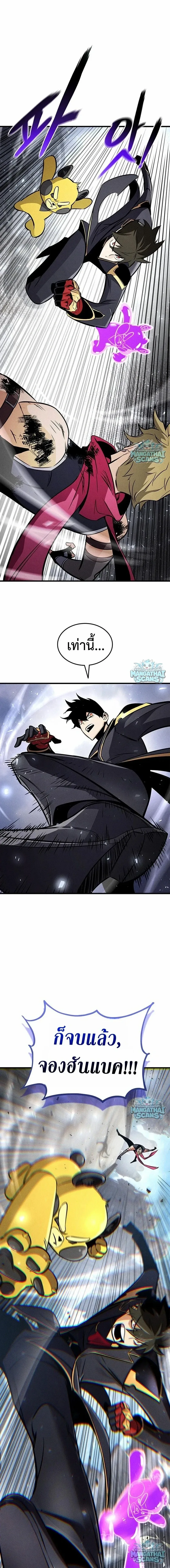 Ranker’s Return (Remake) การกลับมาของแรงเกอร์ ตอนที่ 242 หน้า 23