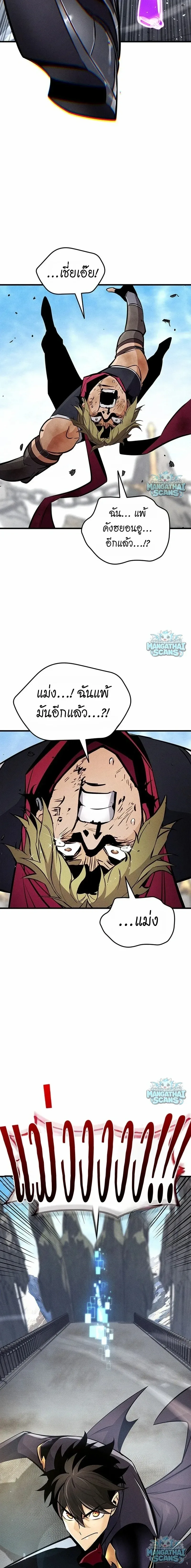 Ranker’s Return (Remake) การกลับมาของแรงเกอร์ ตอนที่ 242 หน้า 24
