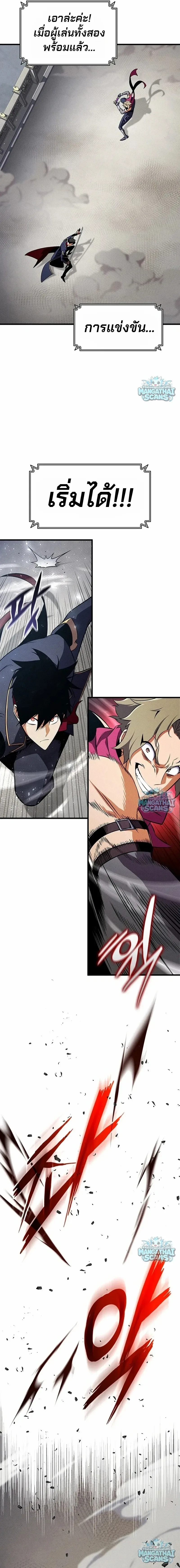Ranker’s Return (Remake) การกลับมาของแรงเกอร์ ตอนที่ 242 หน้า 7