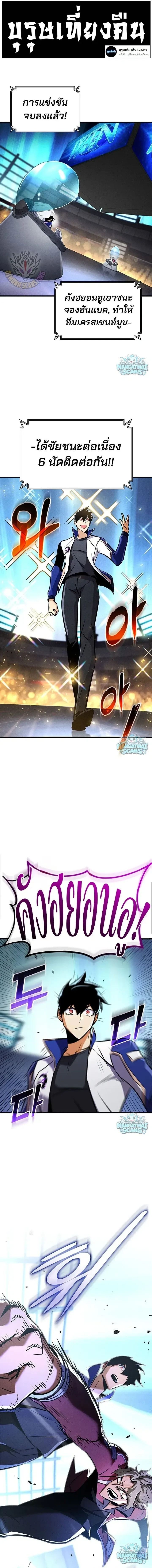Ranker’s Return (Remake) การกลับมาของแรงเกอร์ ตอนที่ 243 หน้า 1