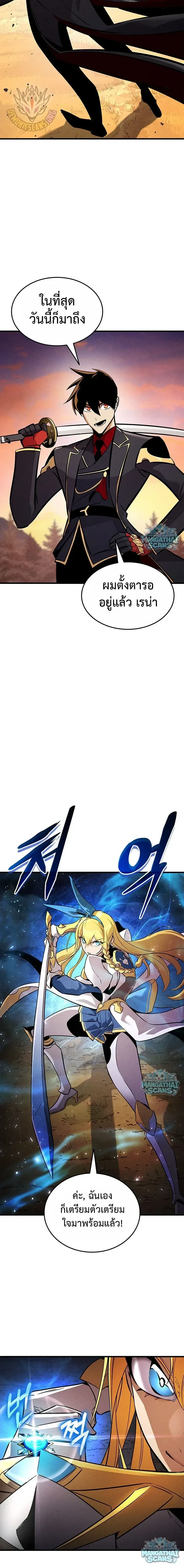 Ranker’s Return (Remake) การกลับมาของแรงเกอร์ ตอนที่ 243 หน้า 12