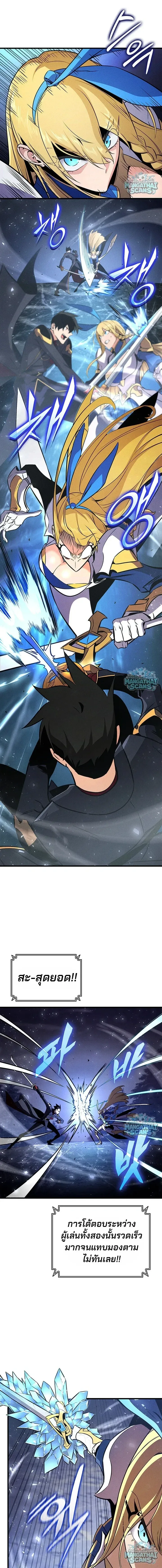 Ranker’s Return (Remake) การกลับมาของแรงเกอร์ ตอนที่ 243 หน้า 14