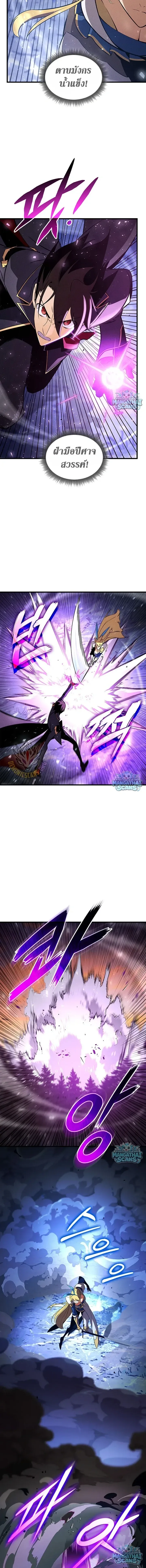 Ranker’s Return (Remake) การกลับมาของแรงเกอร์ ตอนที่ 243 หน้า 15